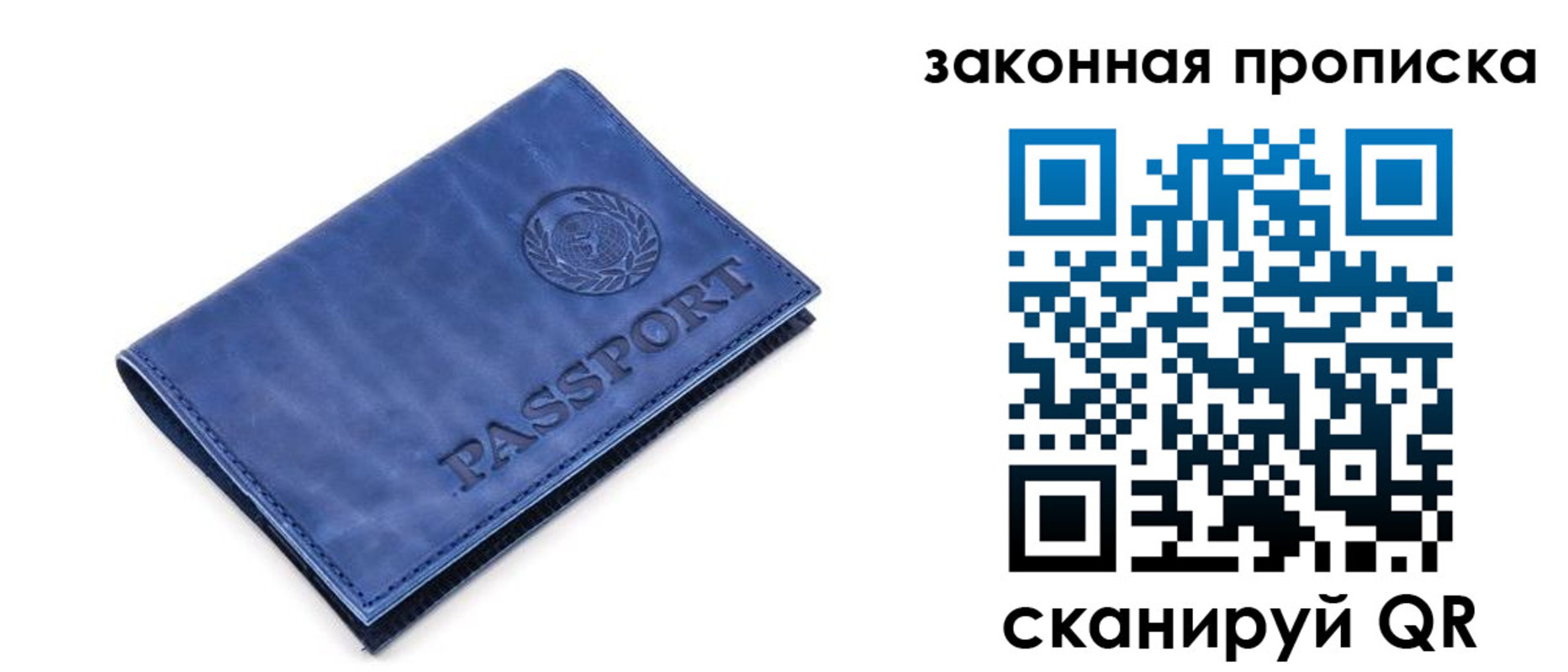 временная регистрация в Сосенском