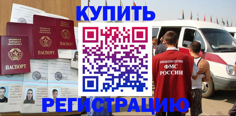 временная регистрация адрес в Сосенском