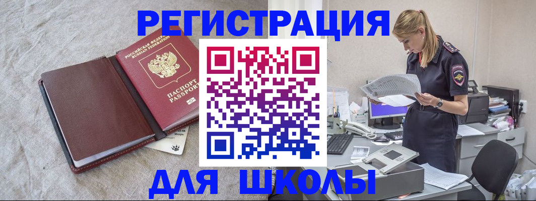 миграционный учет в Сосенском